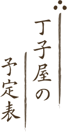 お着物コーディネート